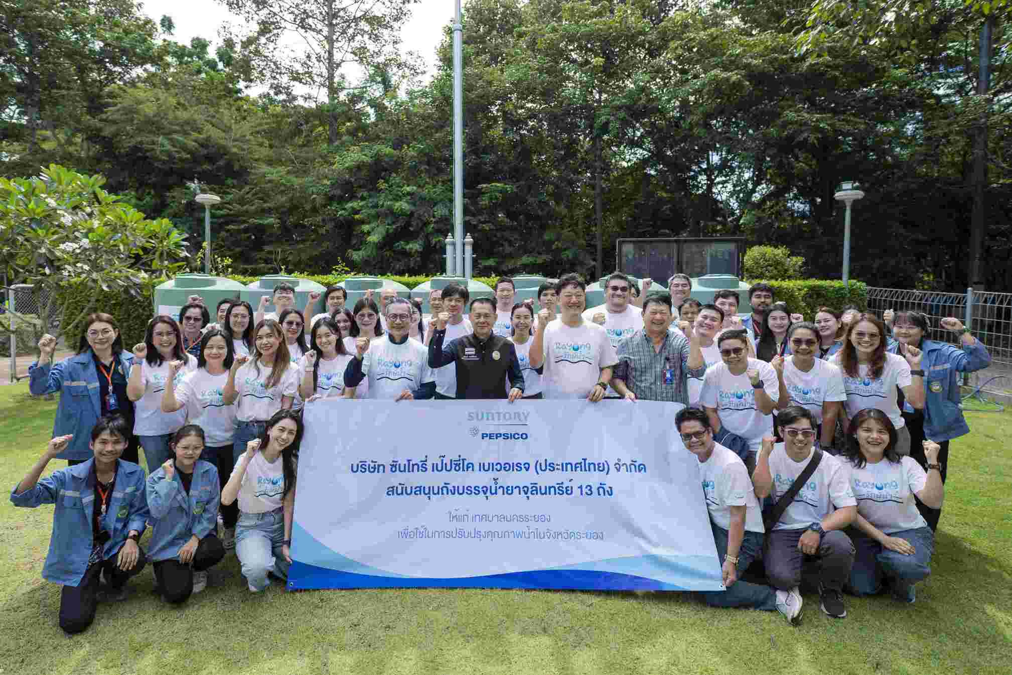 ซันโทรี่ เป๊ปซี่โค ประเทศไทย สานต่อโครงการ “ระยองรักษ์น้ำ” ปีที่ 3